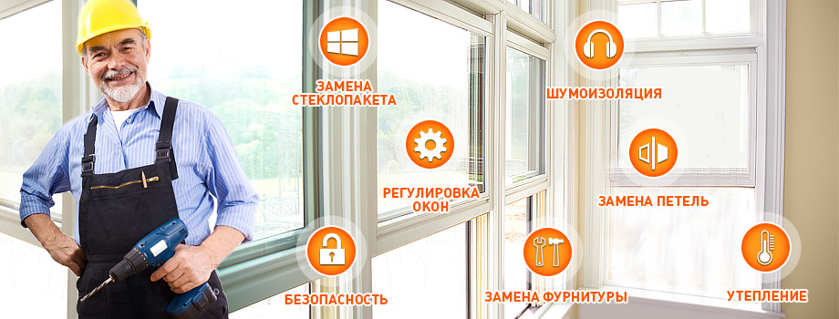 Замена фурнитуры