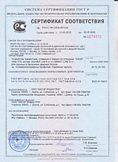 сертификат качества
