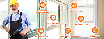 Замена фурнитуры